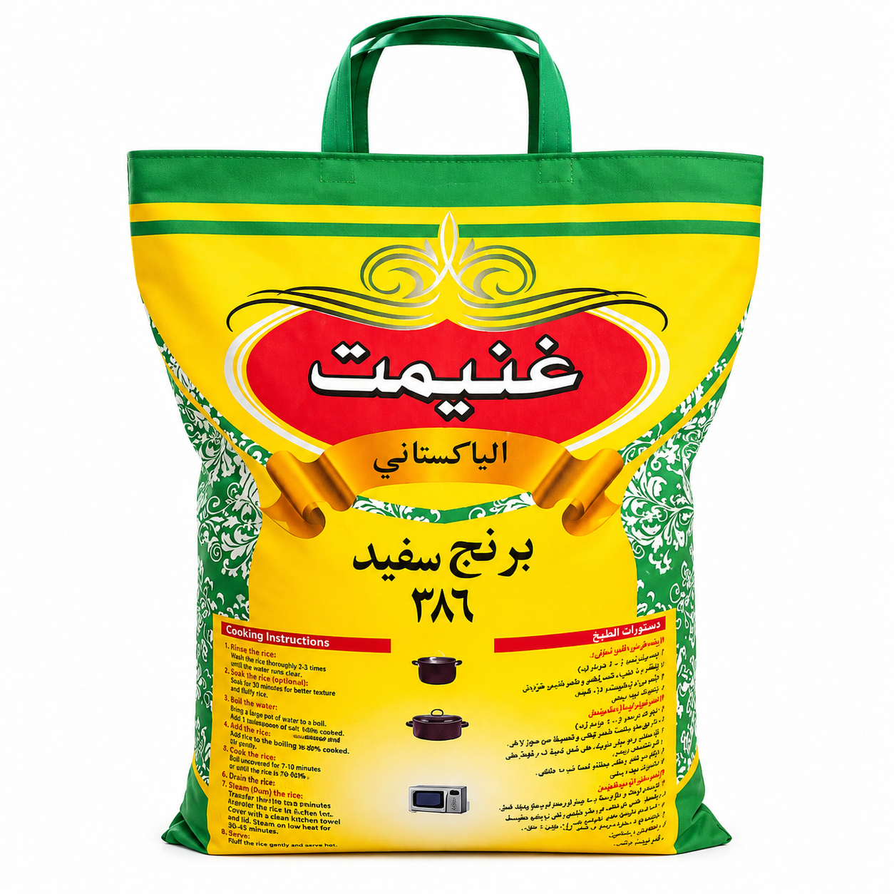 برنج پاکستانی 386 غنیمت