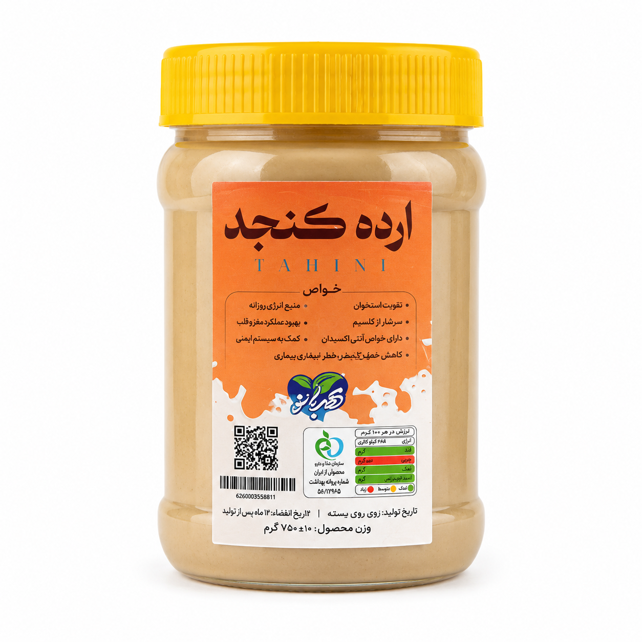 ارده کنجد ارگانیک مهربانو