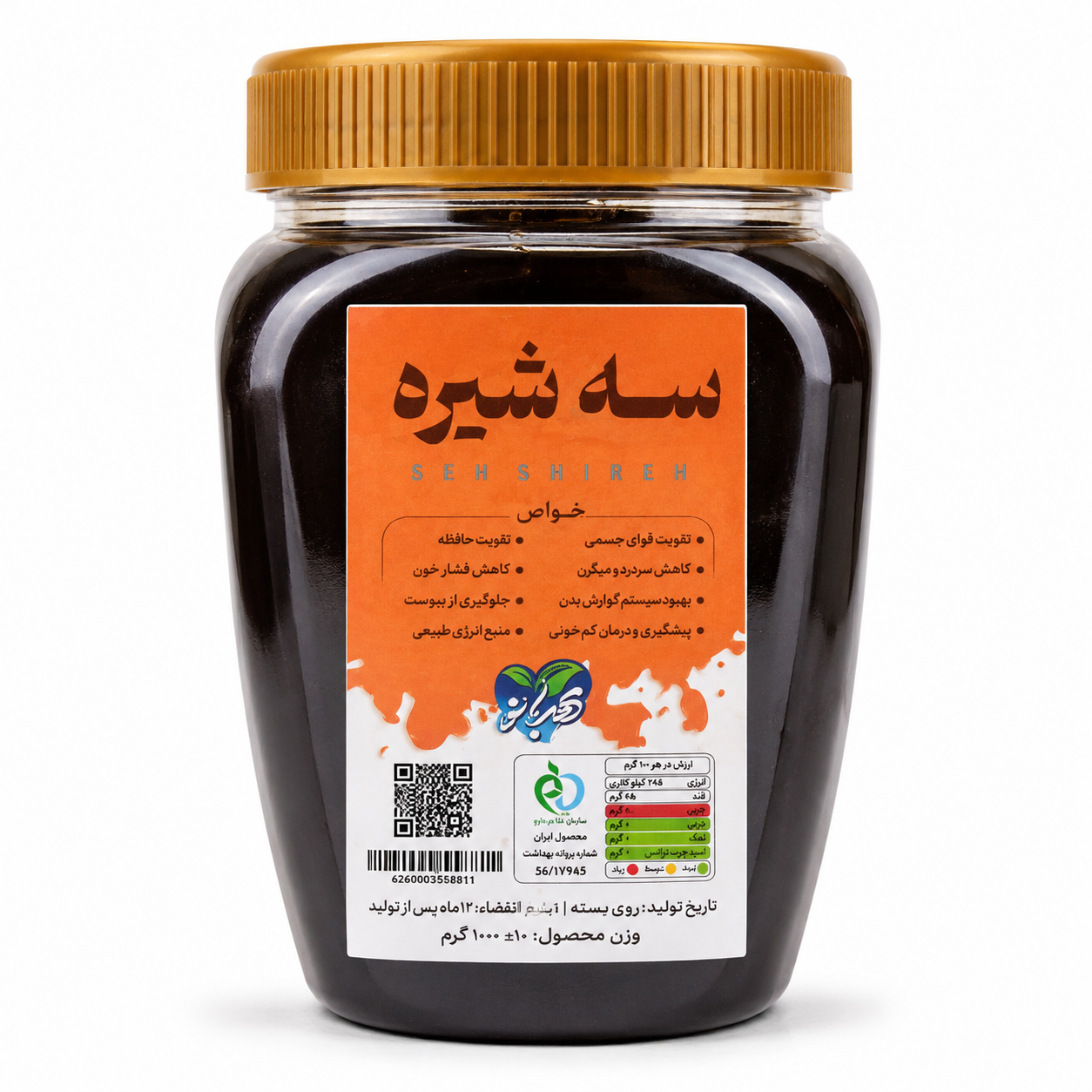 سه شیره ارگانیک مهربانو