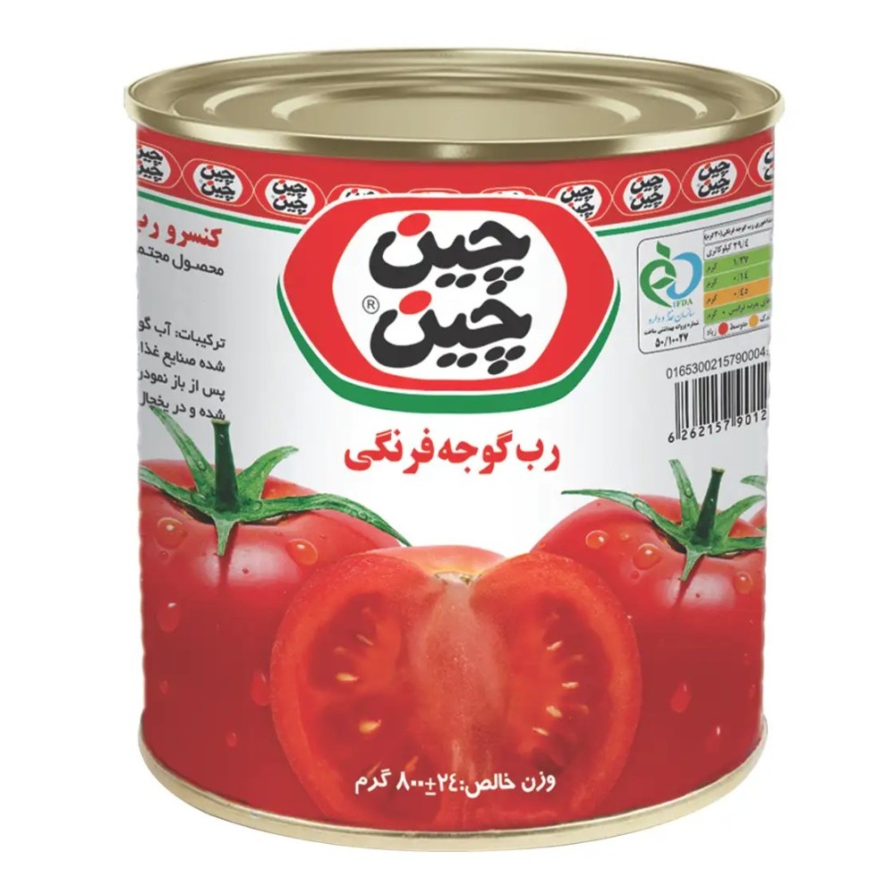 رب چین چین