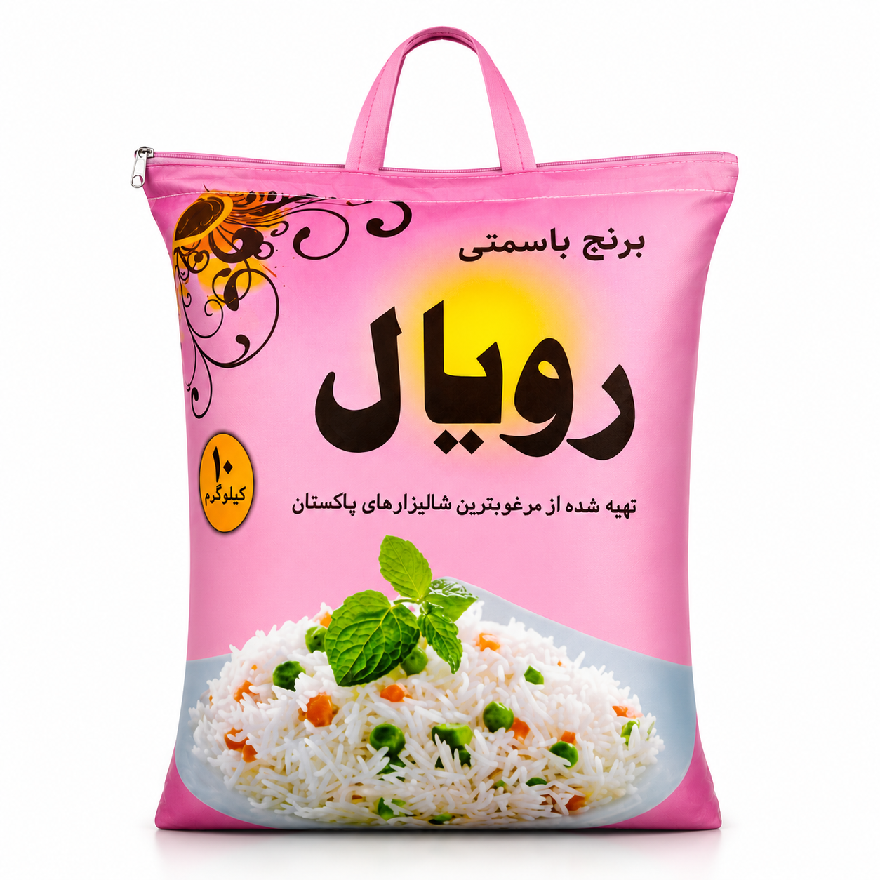 برنج پاکستانی سوپر باسماتی رویال