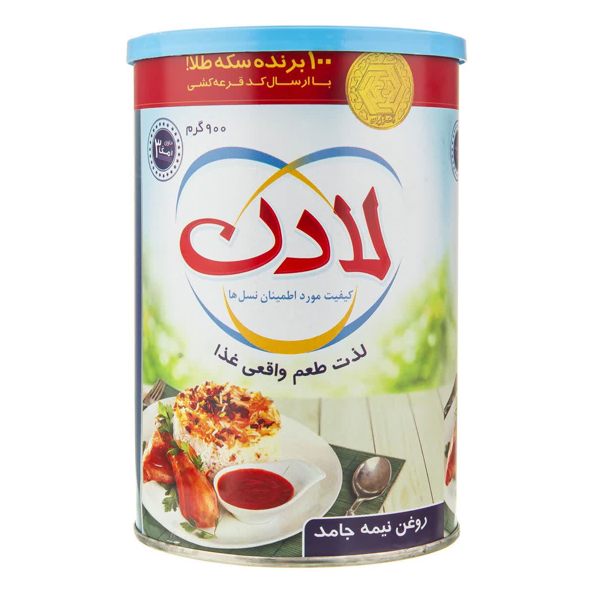 روغن جامد 900 گرمی لادن