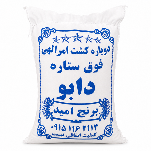 برنج ایرانی طارم دوباره کشت امرالهی 10 کیلوگرمی امید
