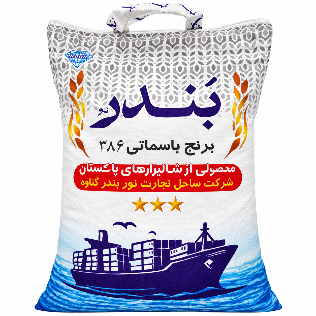 برنج پاکستانی بندر